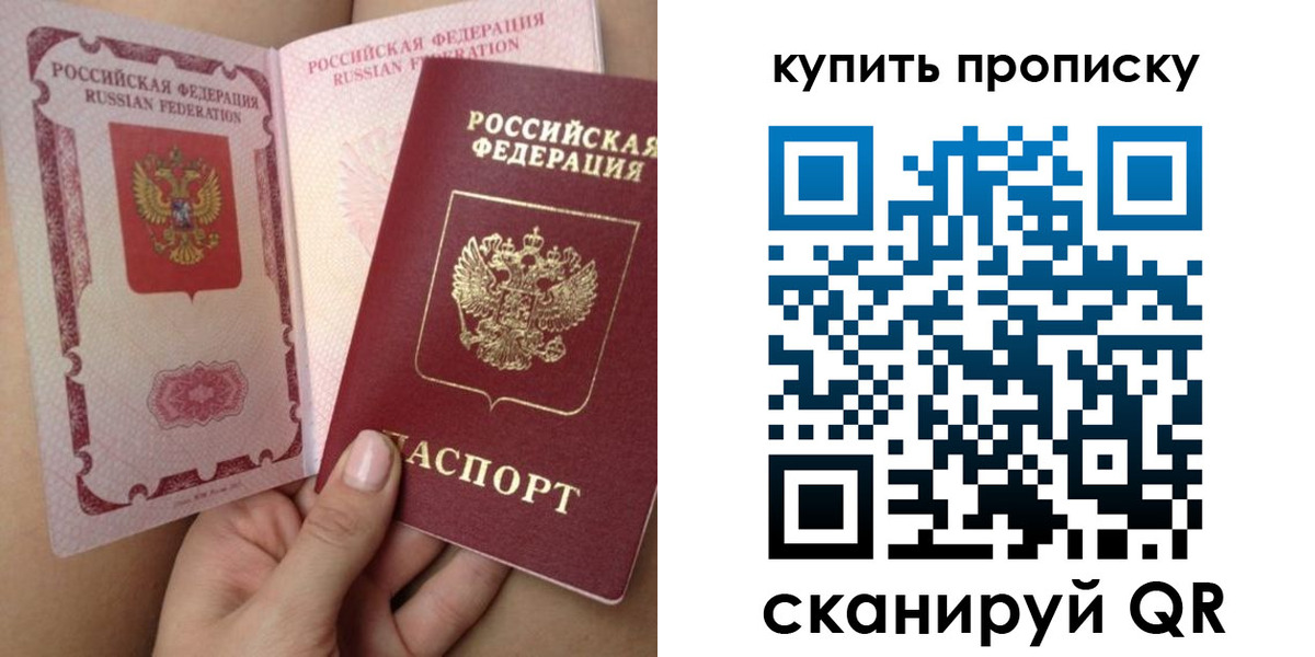 временная регистрация в Отрадном