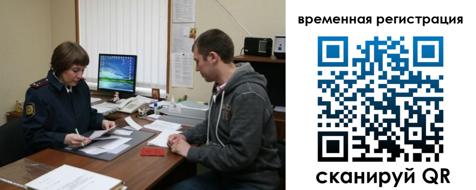 временная регистрация купить в Отрадном