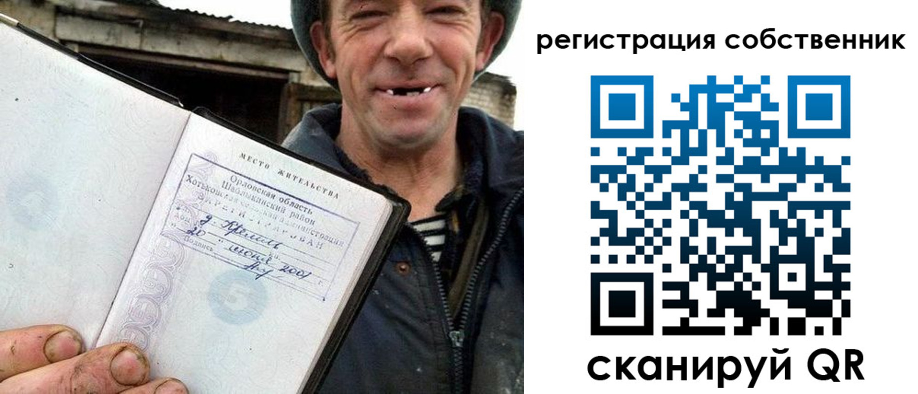 прописка в квартире в Отрадном