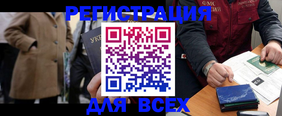 регистрация с гарантией по договору в Отрадном
